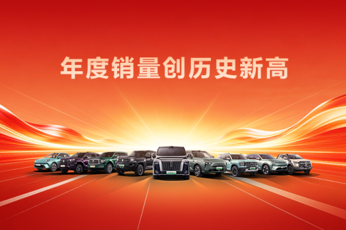 创历史新高！人生就是博汽车2025年销售新车132.37万辆，同比增长7.33%